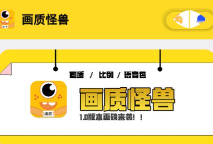 小雷画质怪兽最新版
