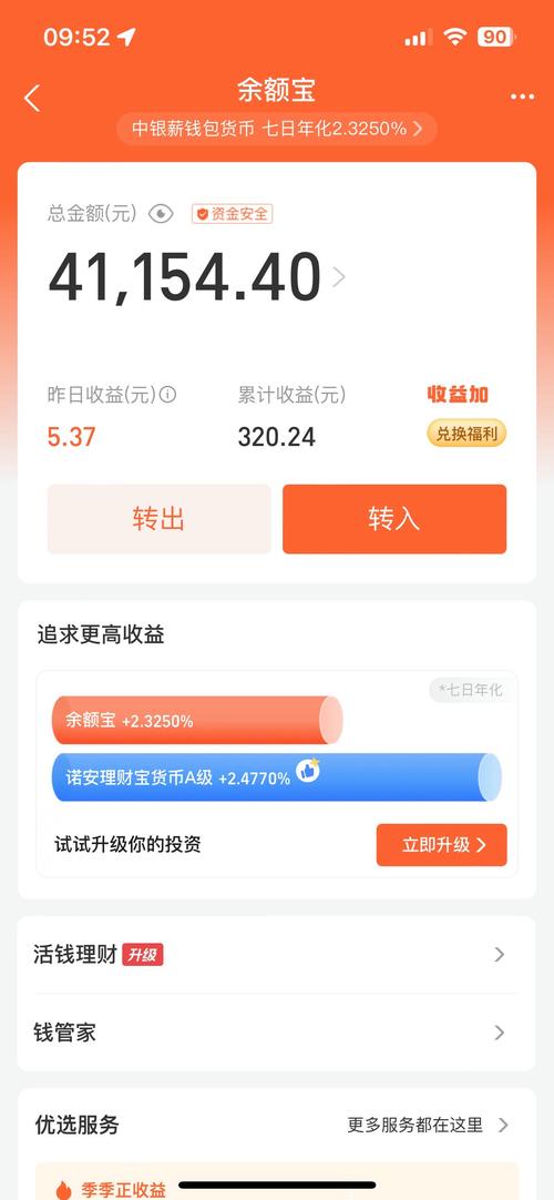 钱宝赚钱v1.0