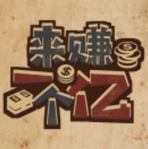 闪来亿赚钱平台v1.0