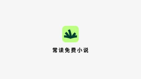 读免费小说