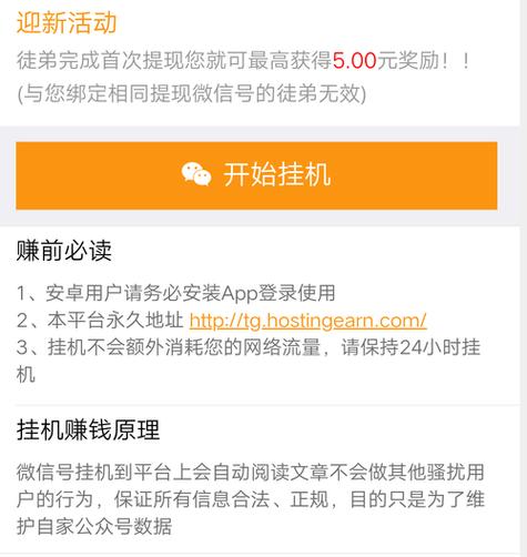 哪吒挂机赚钱软件