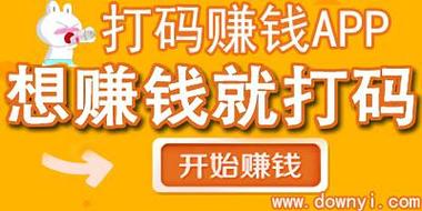 众人赚打码v1.0.0