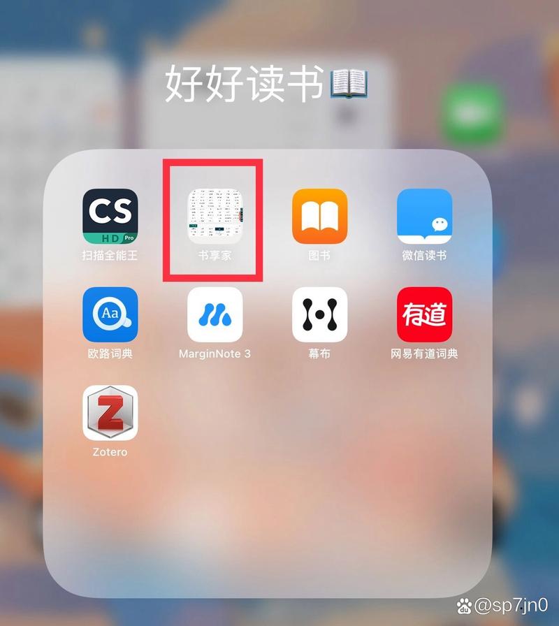 书享家官网版手机版