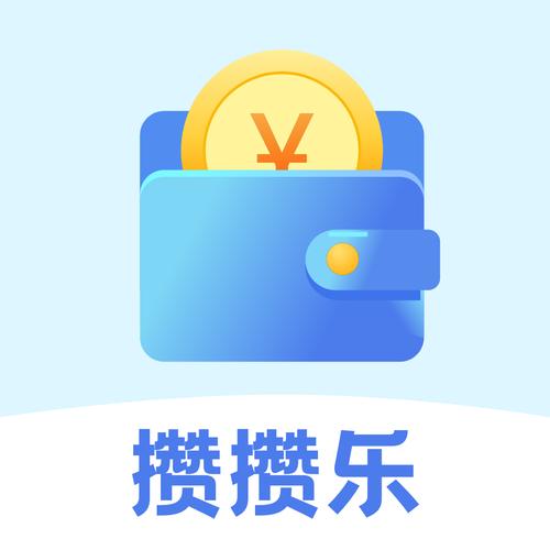 攒攒乐最新版本