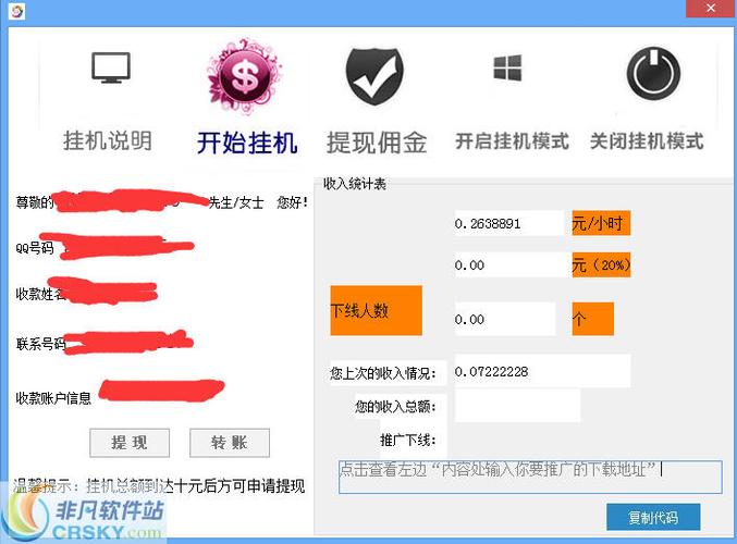 好赚客挂机赚钱v1.0.0