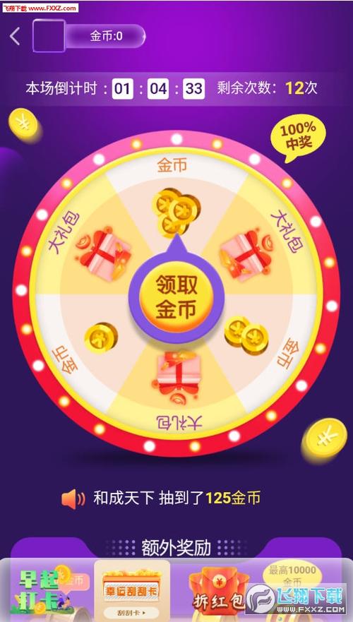 玩赚魔盒v1.7.0.1