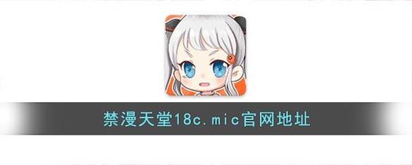 禁漫夭堂18c.mic