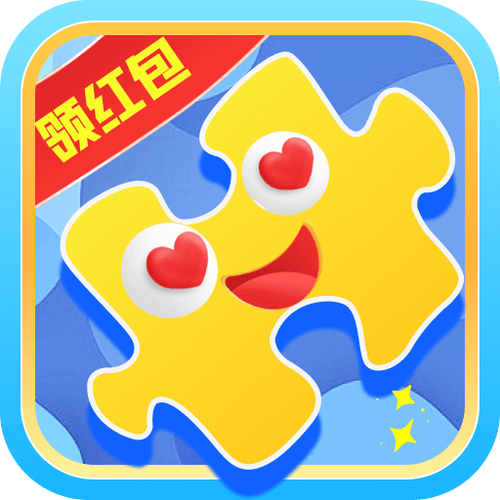 欢乐拼拼乐4红包版
