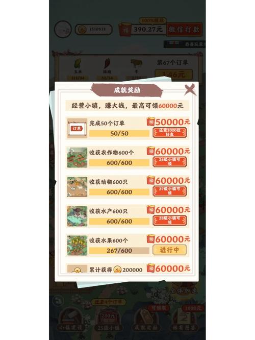 筑梦长安生活红包版正版