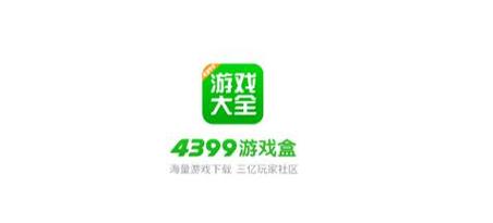 433游戏盒子v1.0