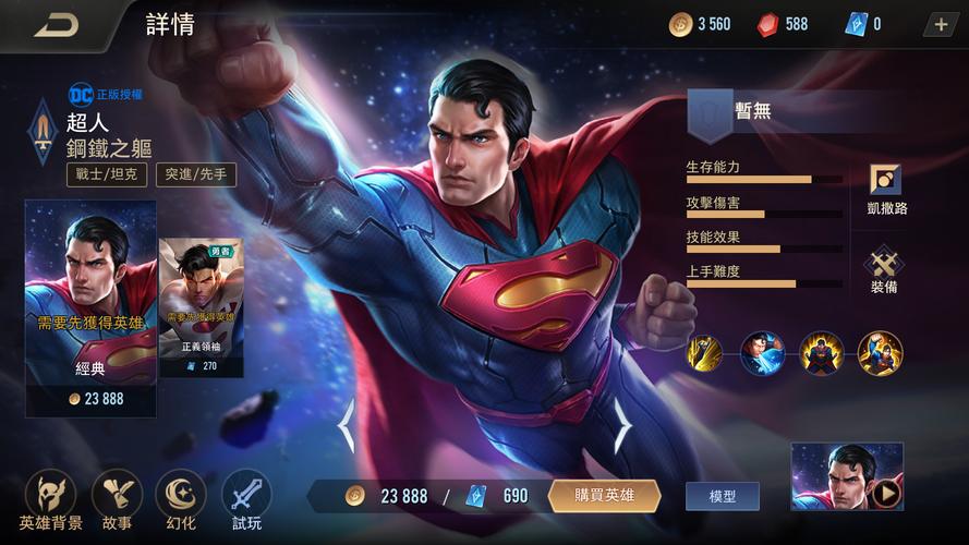 手游超人红包版v1.0