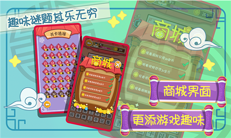 成语消除乐红包版