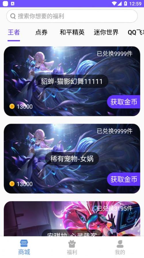 王者荣耀黑科技辅助器最新版v1.4.4
