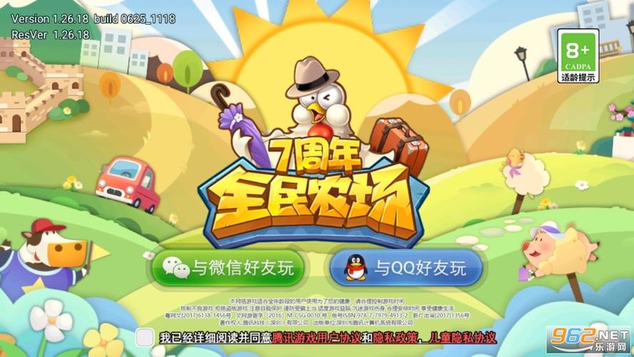 全民农场赚金游戏