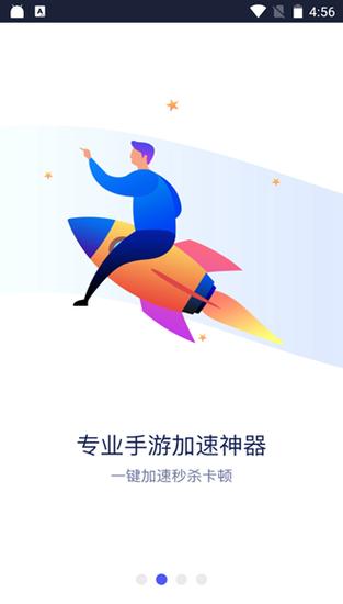 风驰加速器(风驰)