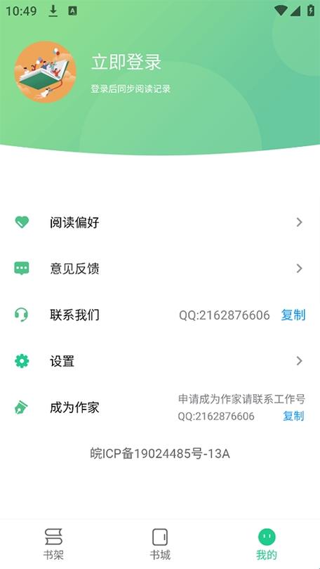 追书大师小说