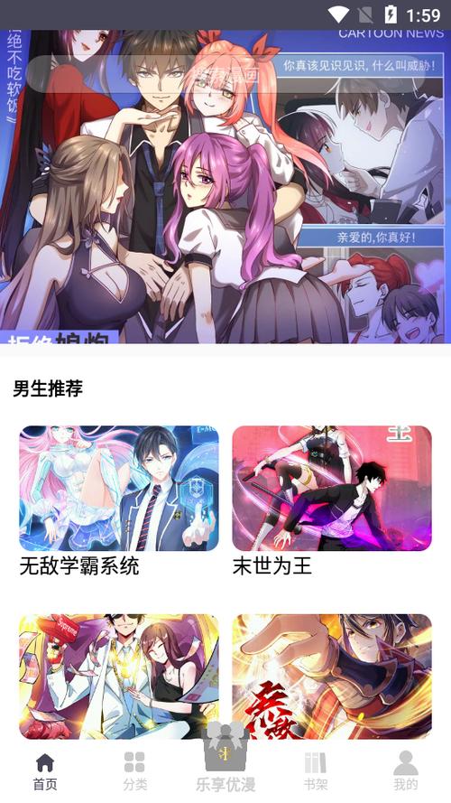 慕客漫画app免费版