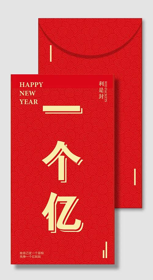 涨它一个亿红包版