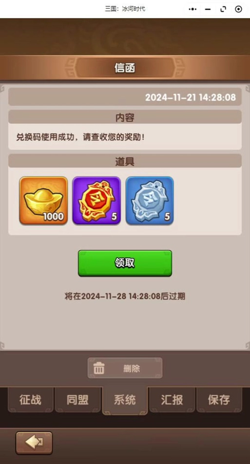 冰粉碎红包版