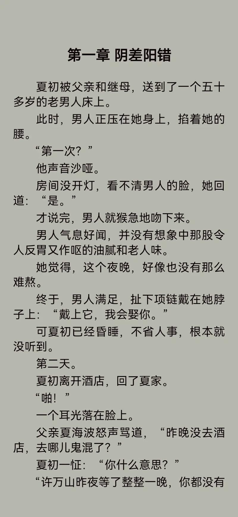 热门小说大全免费版