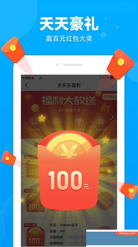 走路多多红包版v1.3.3
