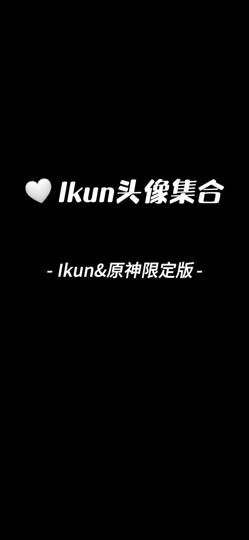 ikun直装v6pubg图标