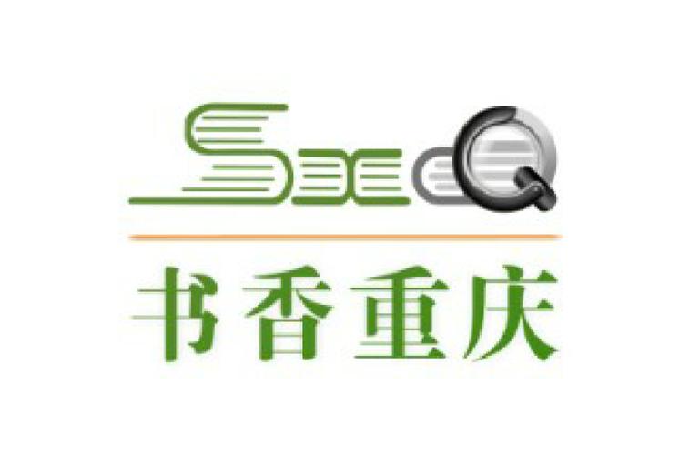 书香乐山