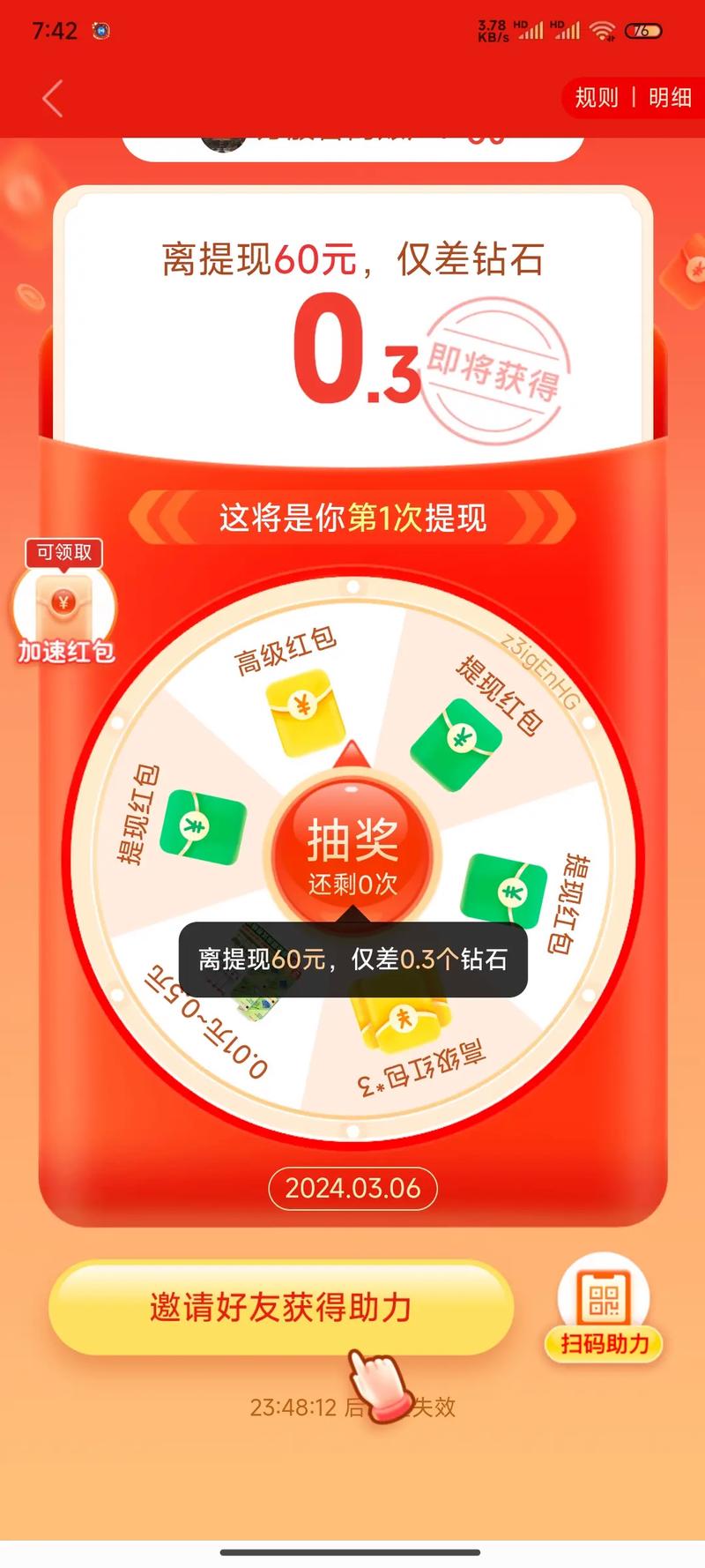 拼刀刀红包版