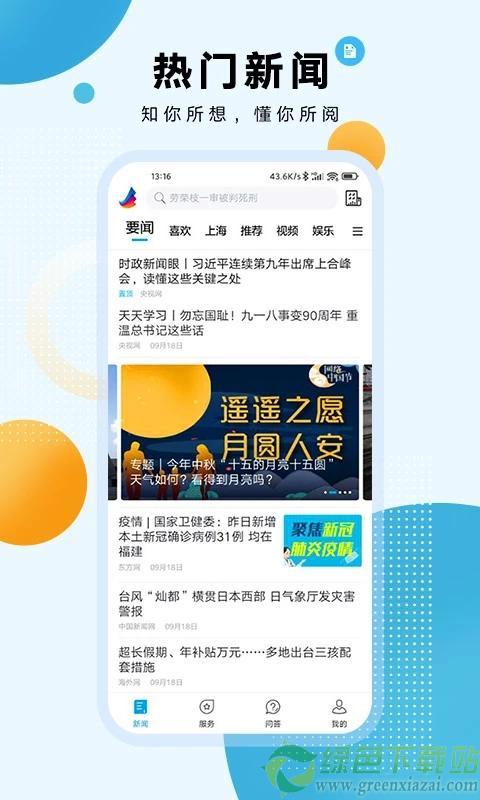 东方资讯
