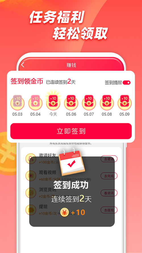 闪鸭极速版v1.1.1