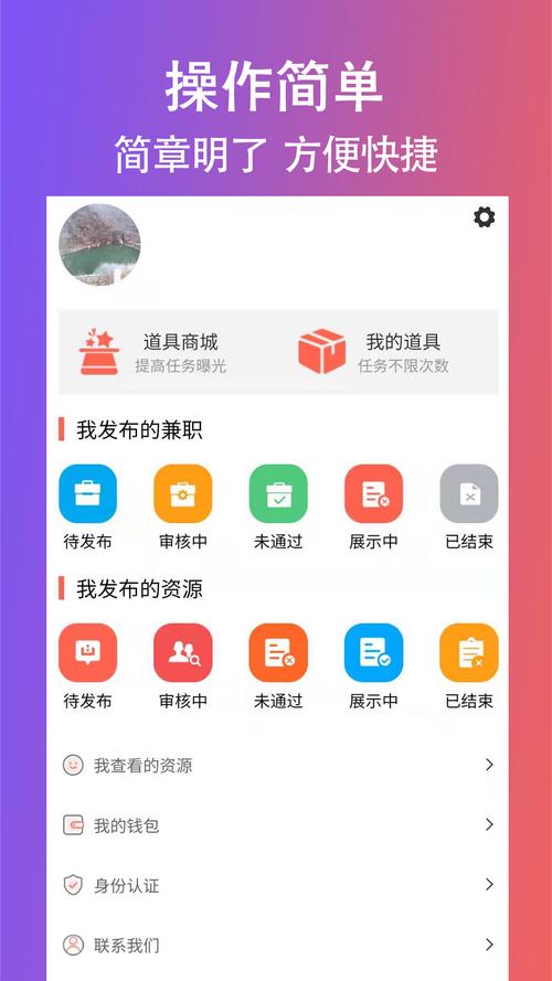 创客众人帮做任务赚钱v1.0.0