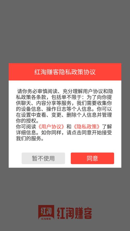 红淘赚客推广赚钱平台v1.1.7