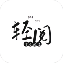 日本轻小说app