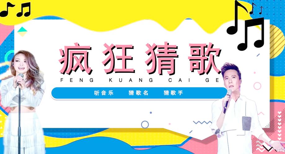 猜歌大明星最新版