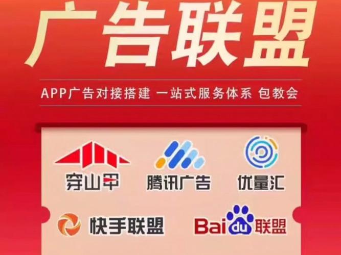 广告联盟推广赚钱v1.0