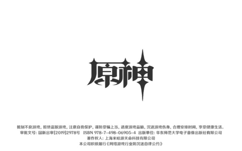 原神启动器