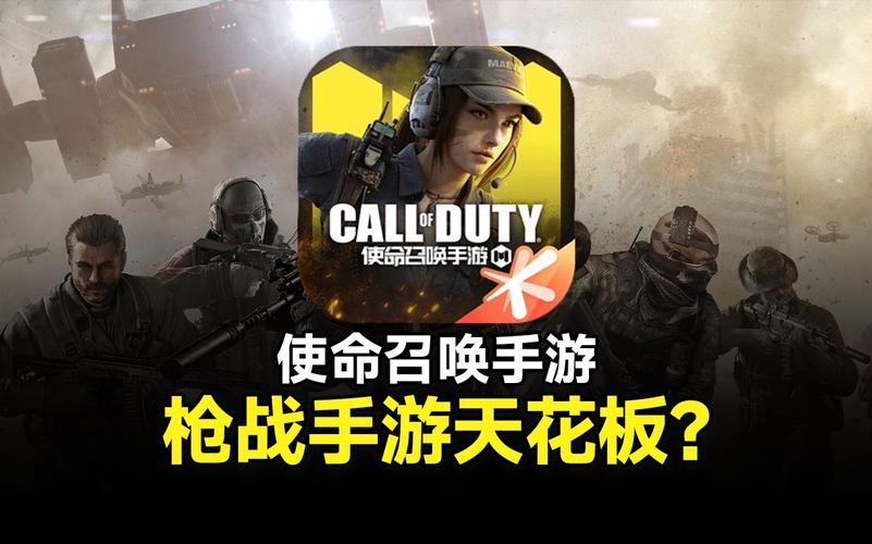 使命召使命召唤手游无限点券修改器图标
