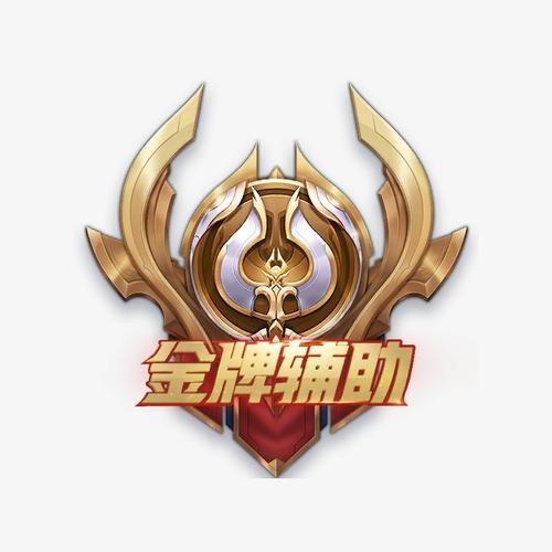 王者荣耀荣耀天使辅助图标