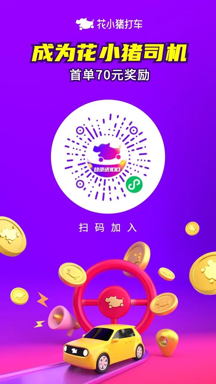 山猪接码app
