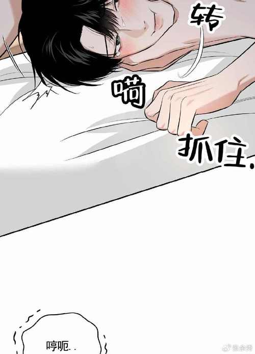 原耽漫画免费版