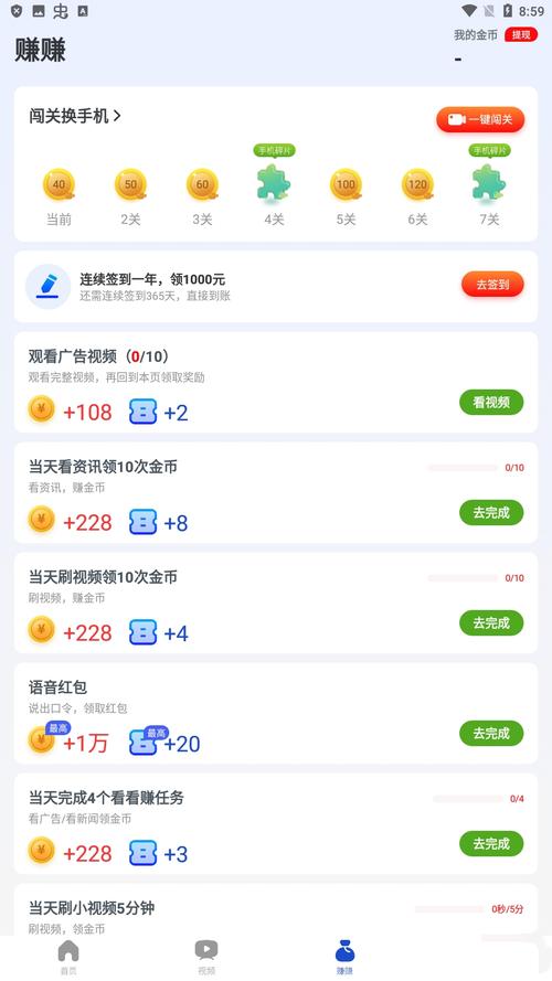 好看点极速版v1.0