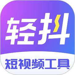 轻抖短视频