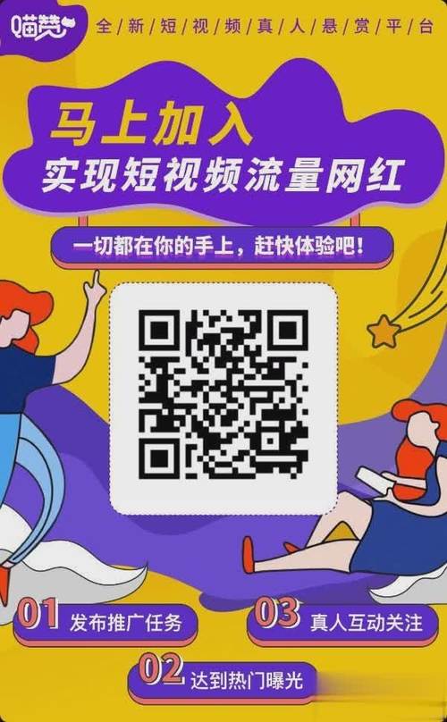 喵赞赚钱app