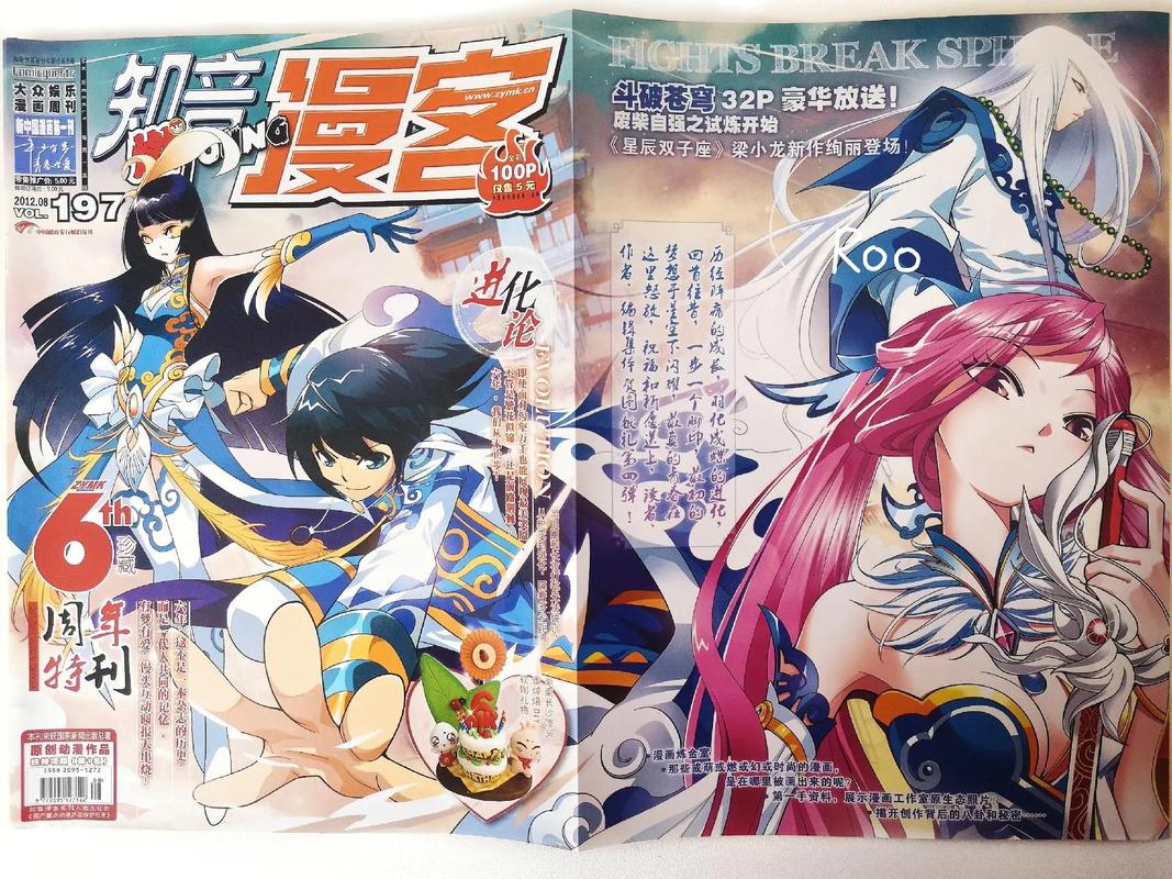 40漫画斗破苍穹漫画完整免费版