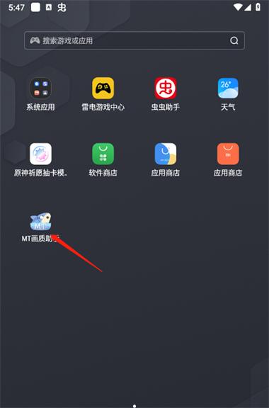 MT画质助手安卓版下载