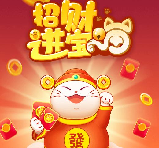招财进宝喵赚钱版v2.0.3
