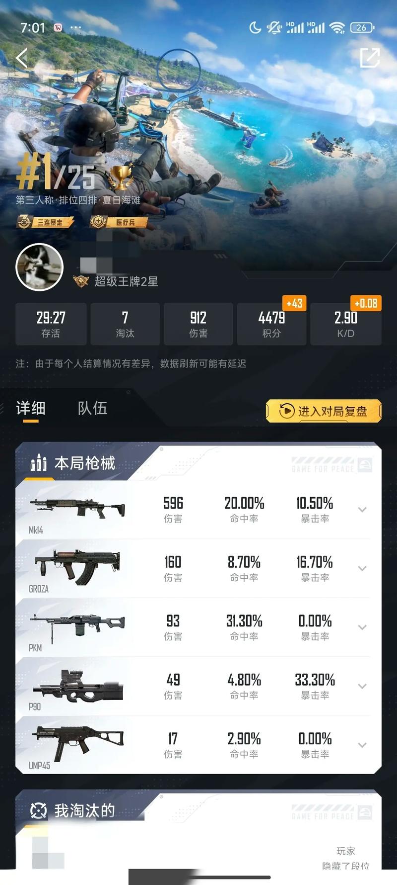 和平精英吃鸡辅助器(免费)不封号