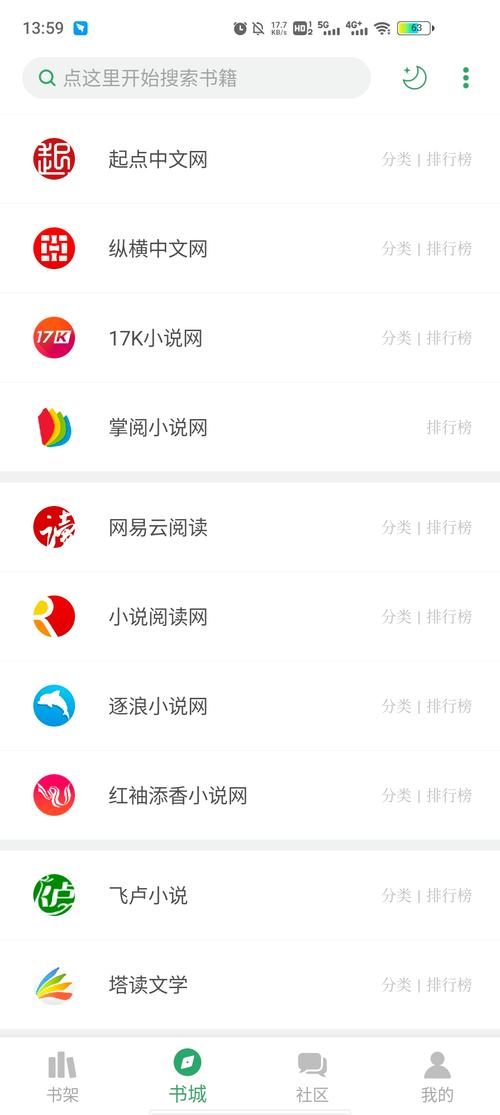 搜书大师耗子修改版