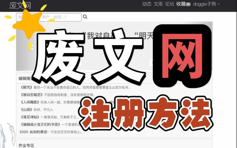 废文网app安卓版