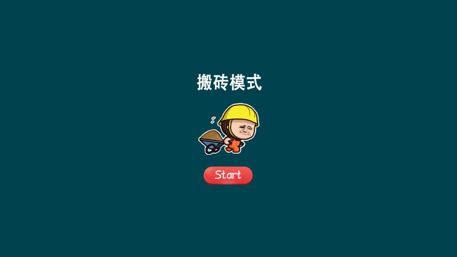 搬砖有米v1.0.0